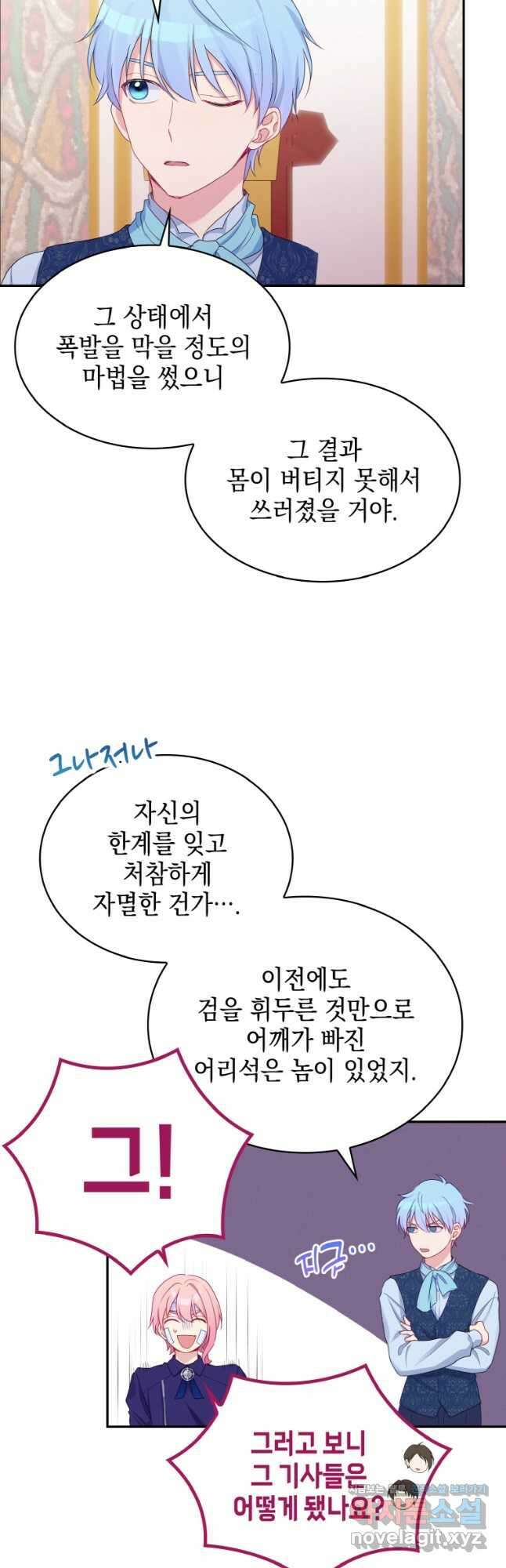 이제 아가씨가 아니야 014 16