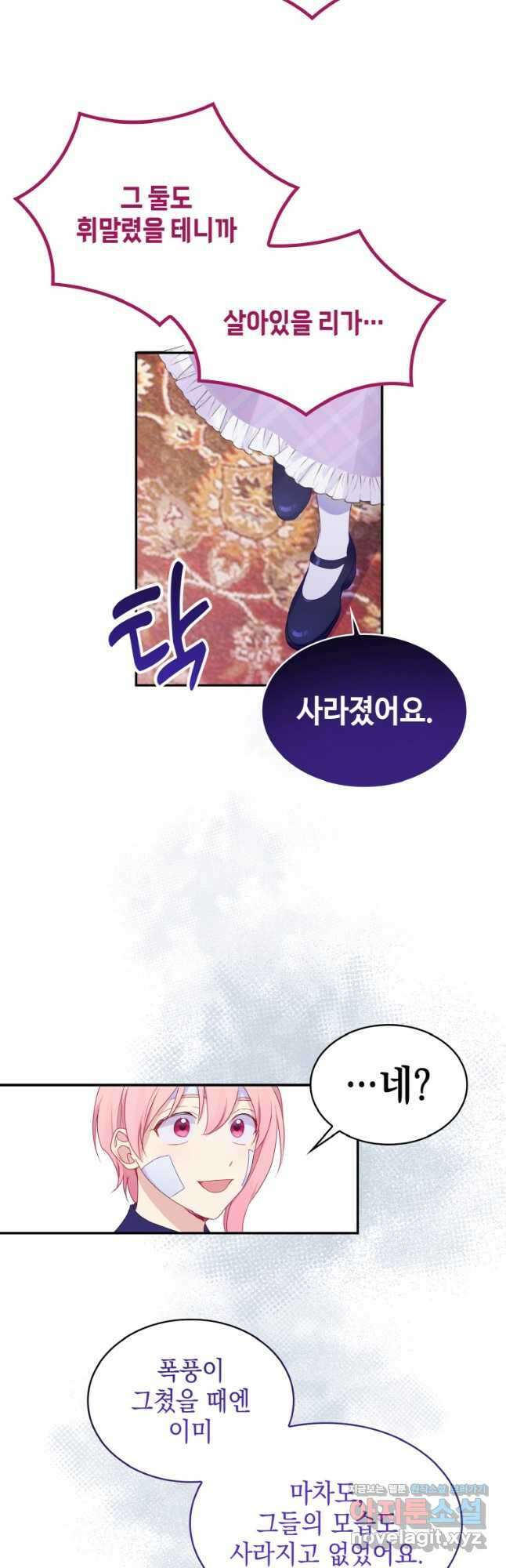 이제 아가씨가 아니야 014 17