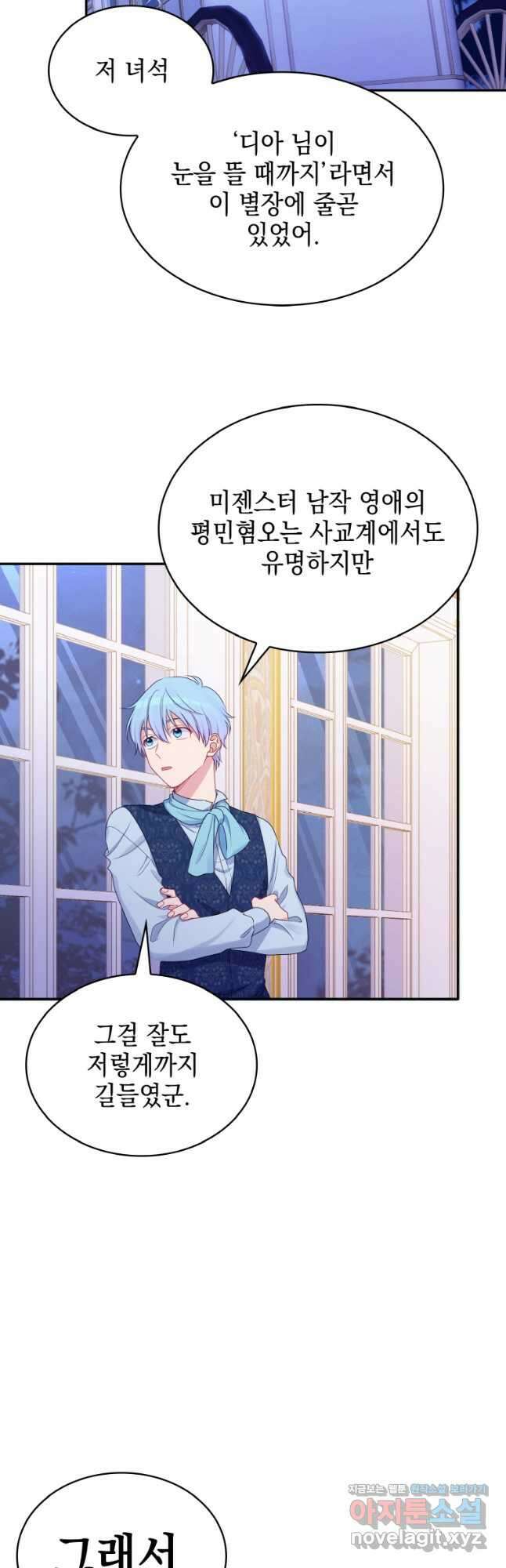 이제 아가씨가 아니야 014 20