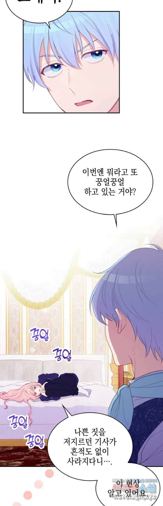 이제 아가씨가 아니야 014 21