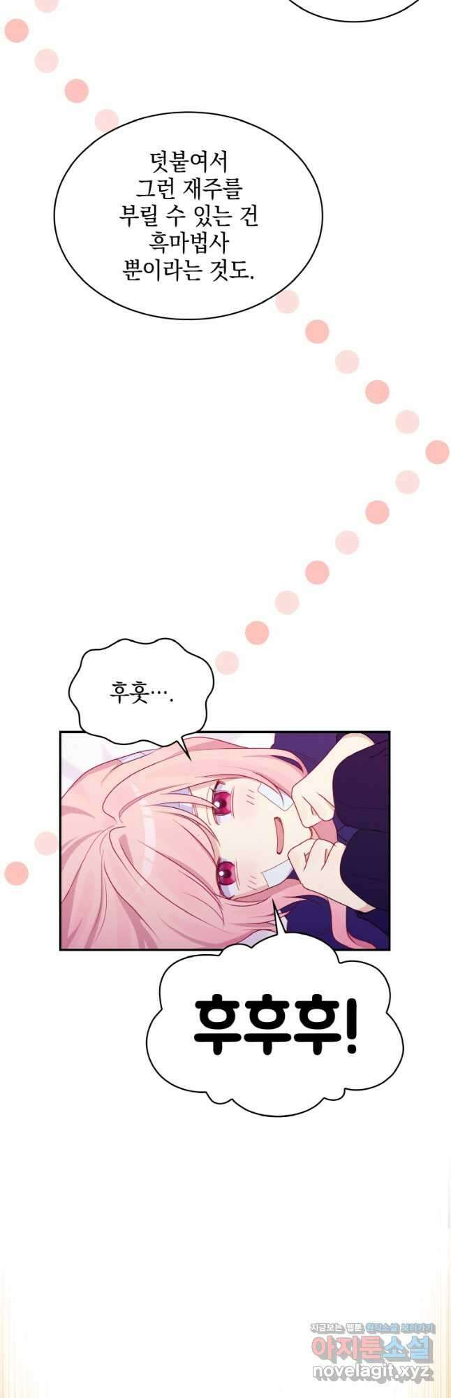 이제 아가씨가 아니야 014 22