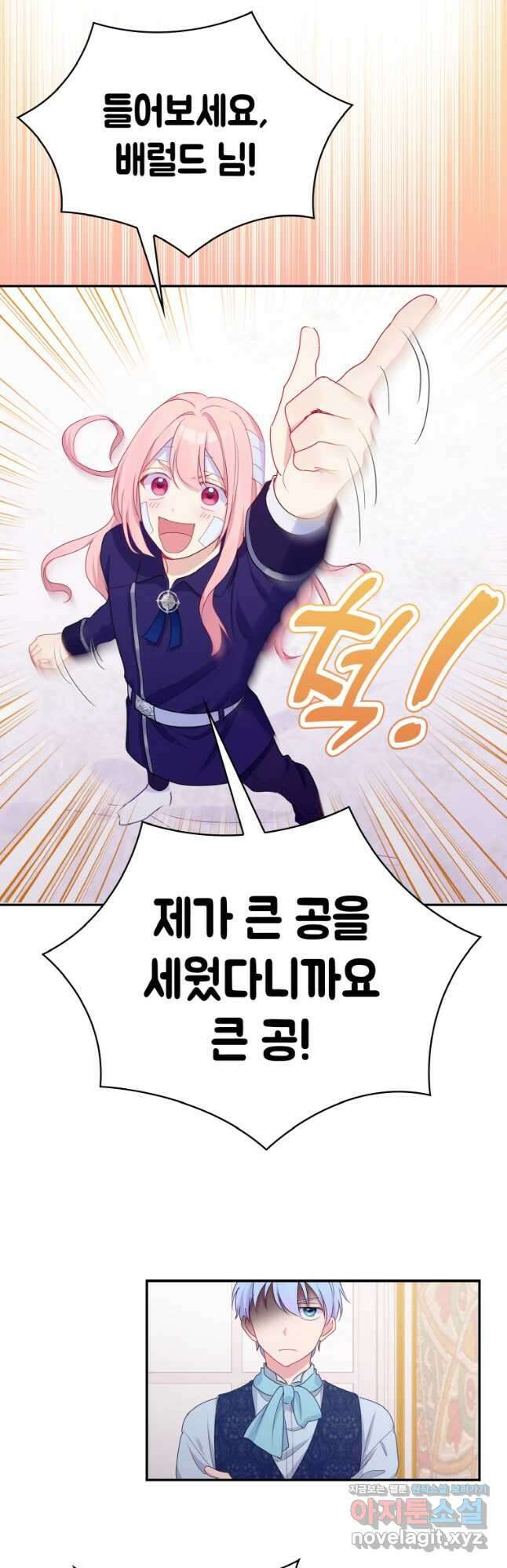 이제 아가씨가 아니야 014 23