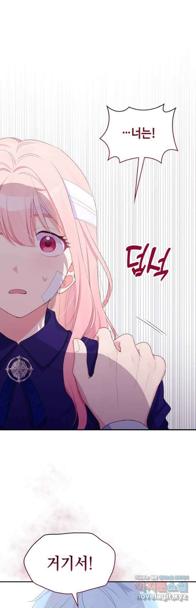 이제 아가씨가 아니야 014 26