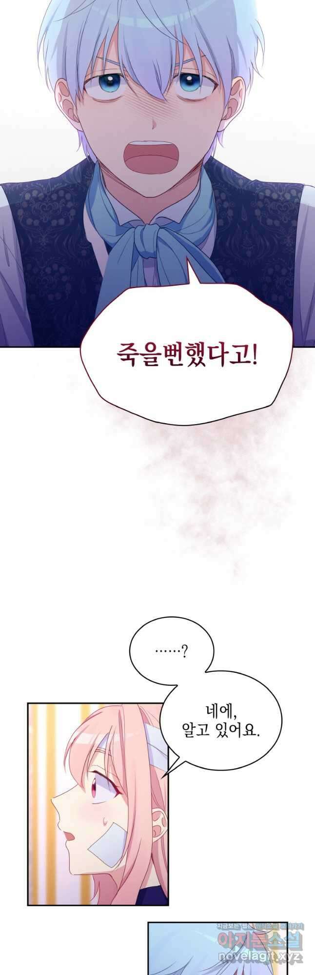 이제 아가씨가 아니야 014 27