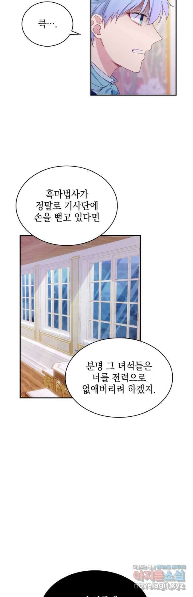 이제 아가씨가 아니야 014 28