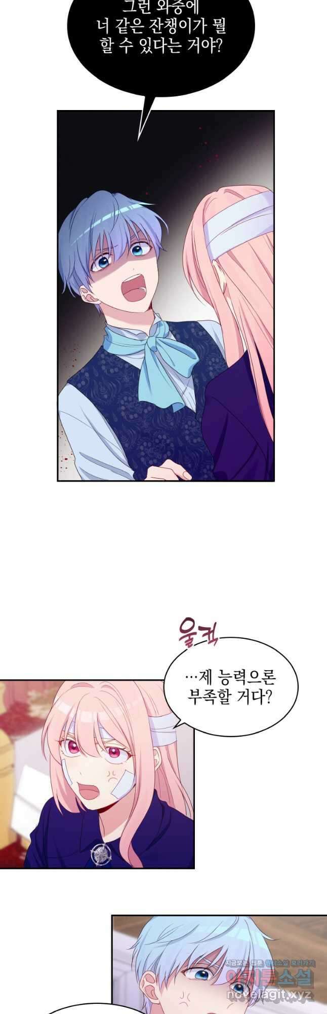 이제 아가씨가 아니야 014 29