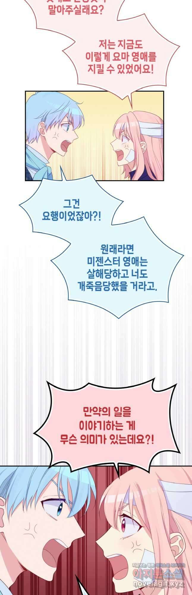 이제 아가씨가 아니야 014 31
