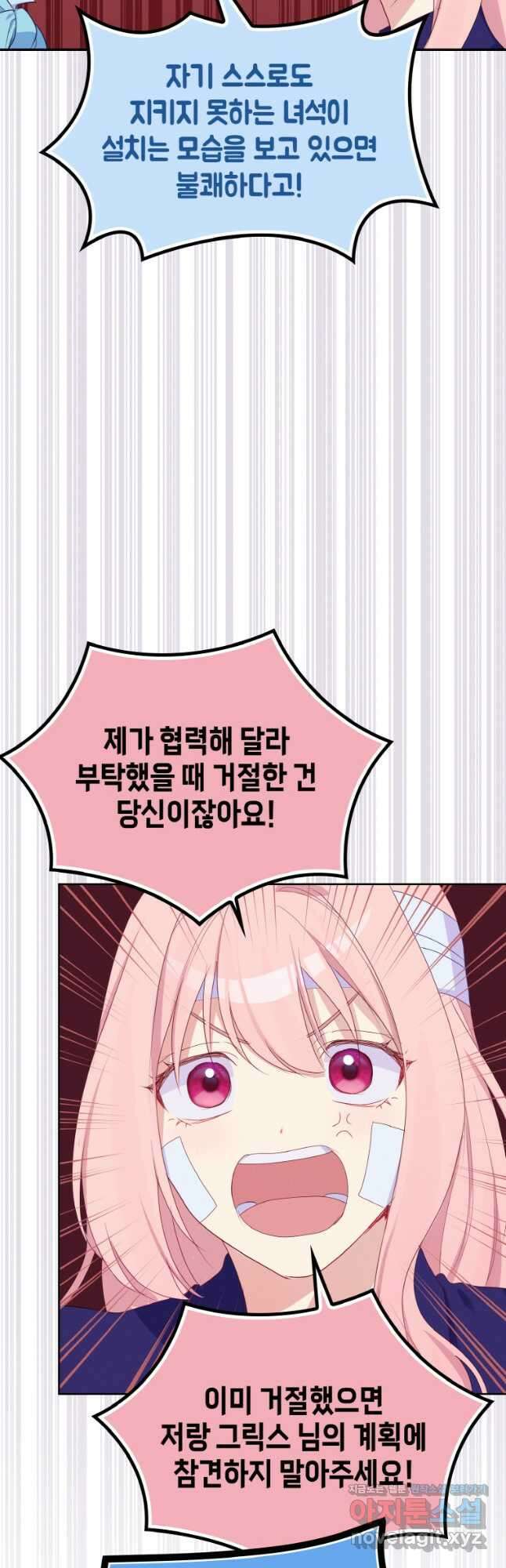 이제 아가씨가 아니야 014 32