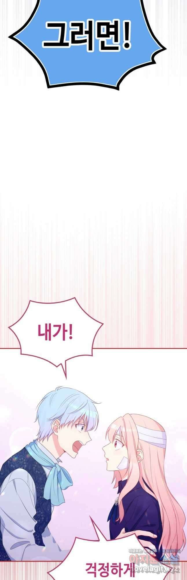 이제 아가씨가 아니야 014 33