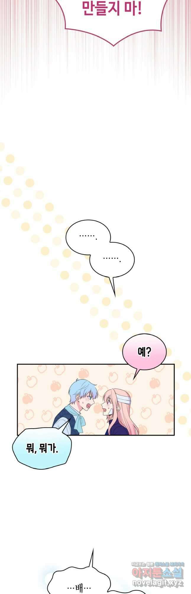 이제 아가씨가 아니야 014 34