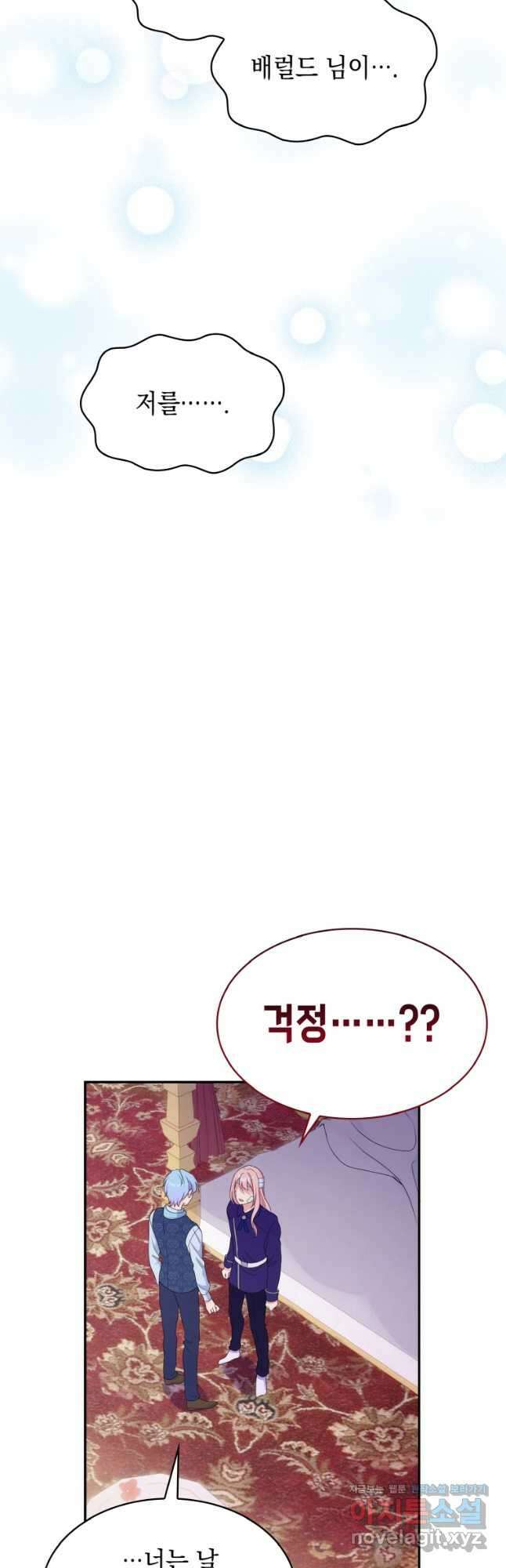 이제 아가씨가 아니야 014 35