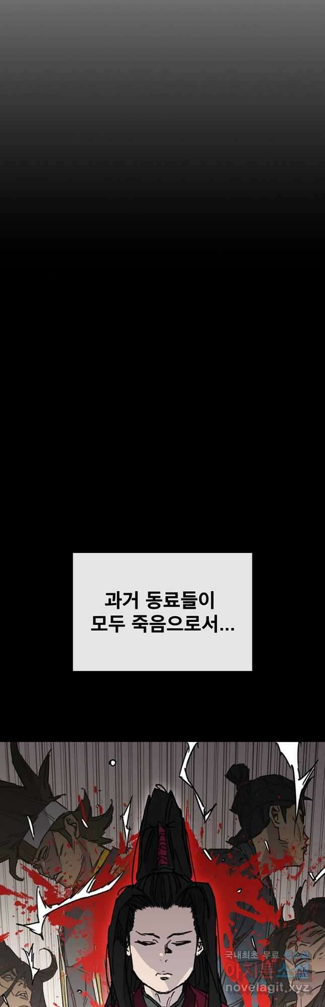불패검선 214화 2