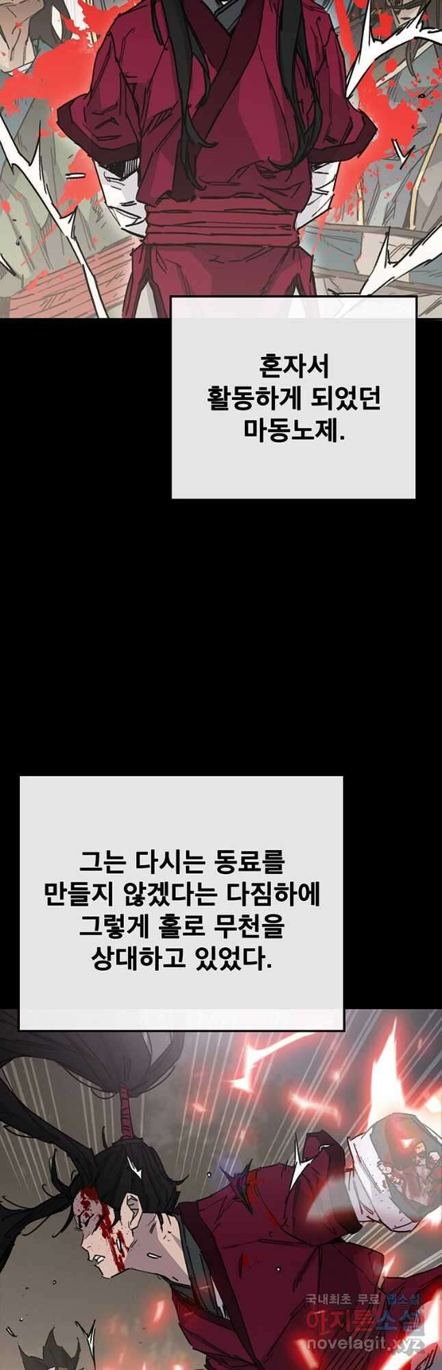 불패검선 214화 3