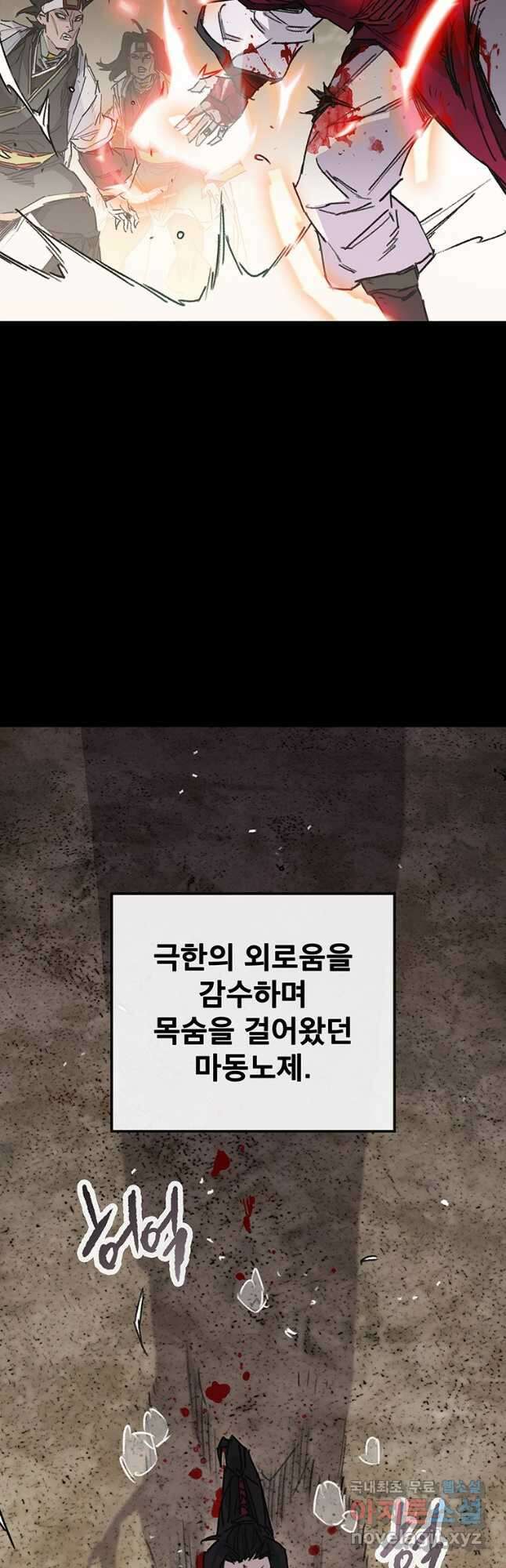 불패검선 214화 4