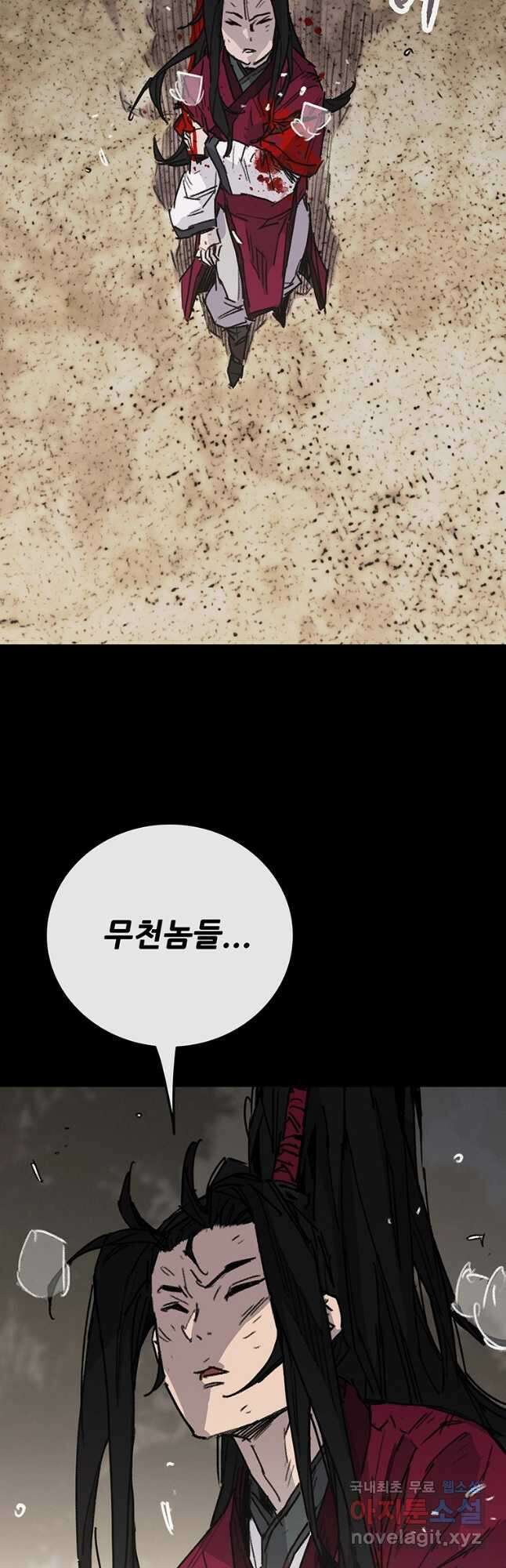 불패검선 214화 5