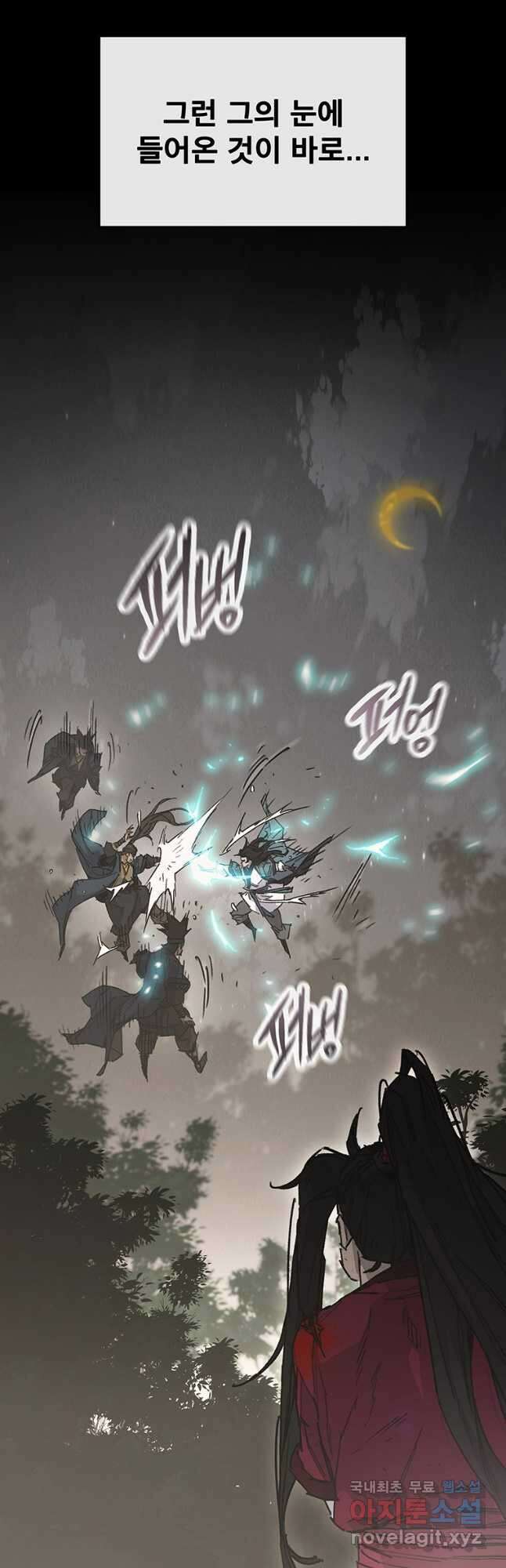 불패검선 214화 7
