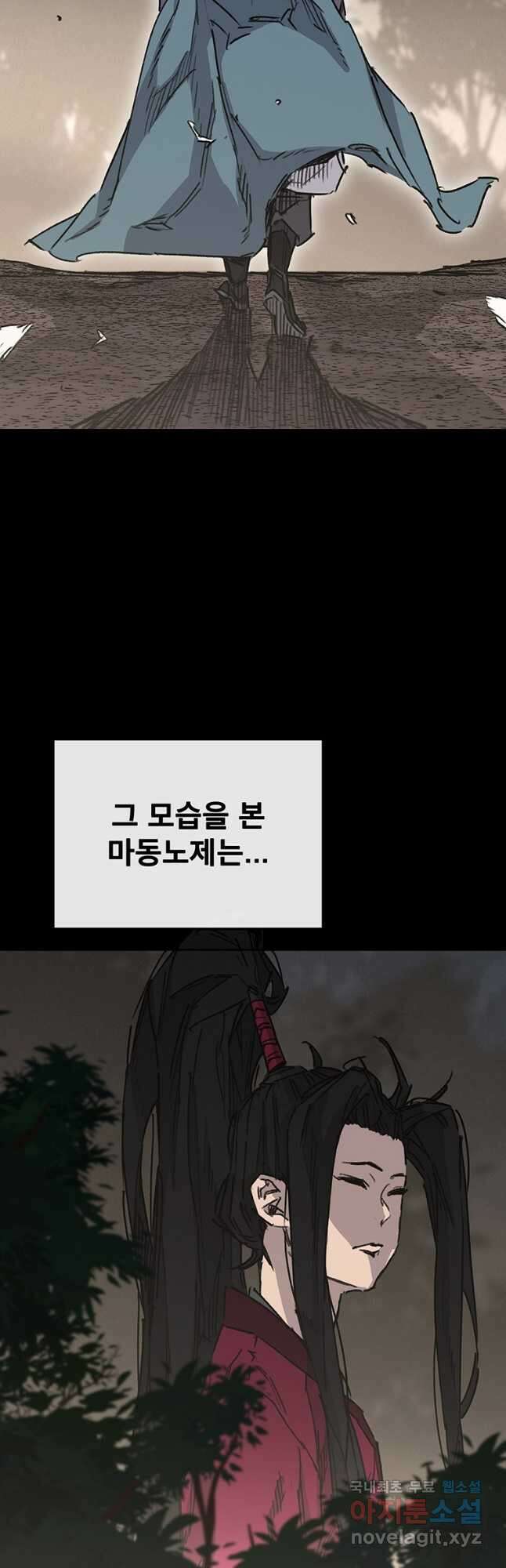 불패검선 214화 10