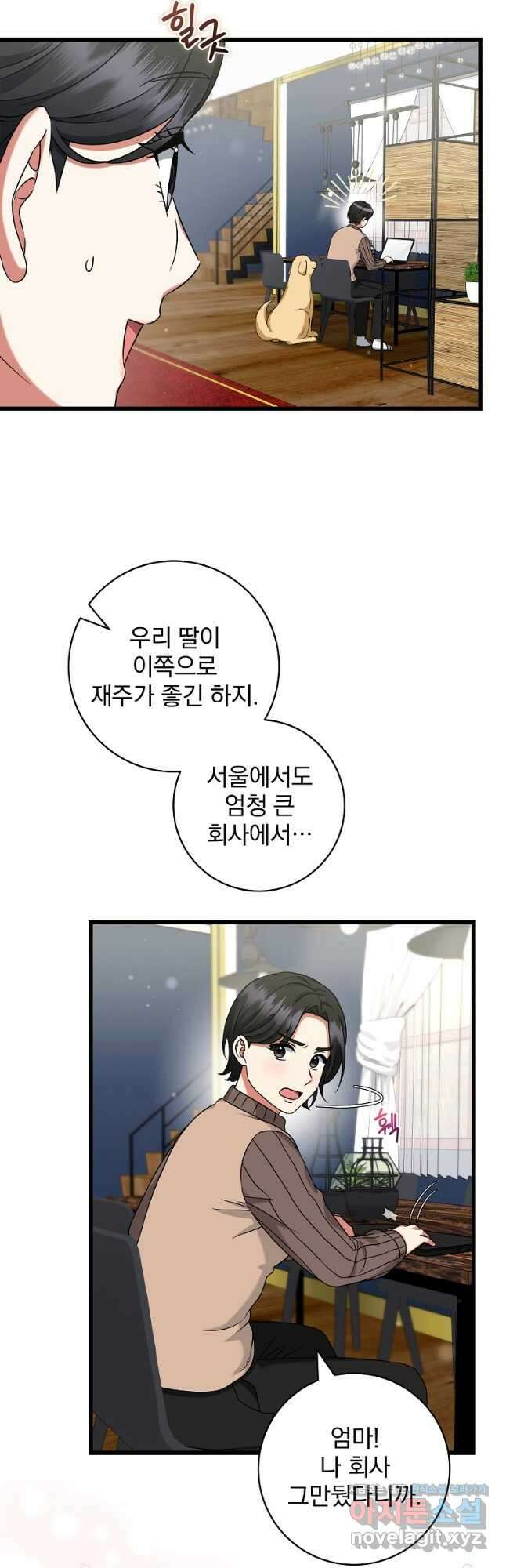 던전 호텔에 오신 것을 환영합니다 28화 5