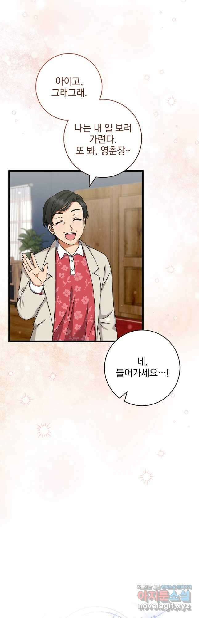 던전 호텔에 오신 것을 환영합니다 28화 6