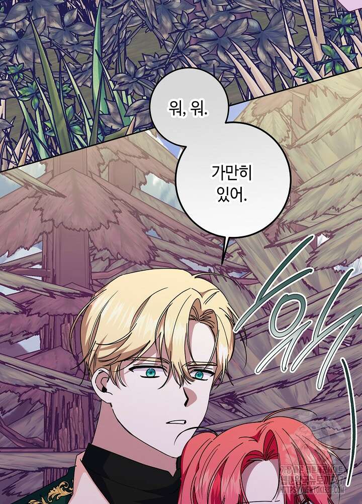 자격 미달 황후라 죄송합니다 59화 3
