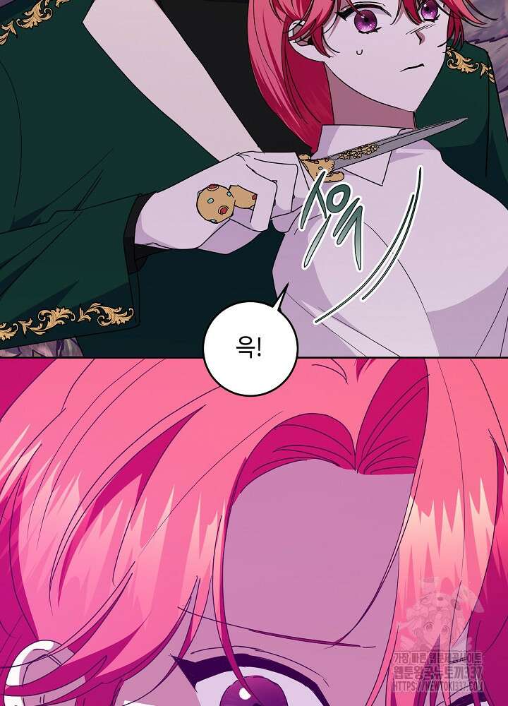 자격 미달 황후라 죄송합니다 59화 4