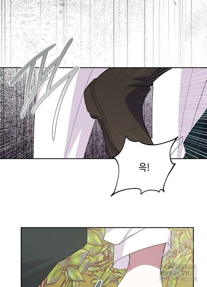 자격 미달 황후라 죄송합니다 59화 6