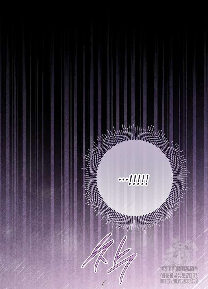 자격 미달 황후라 죄송합니다 59화 14
