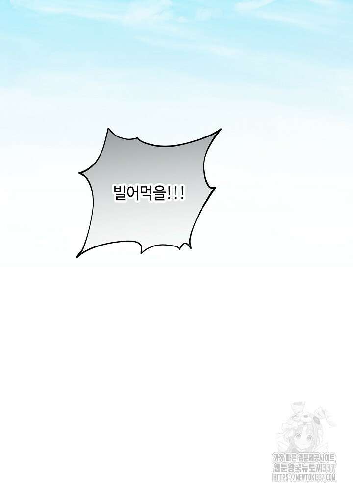 자격 미달 황후라 죄송합니다 59화 31