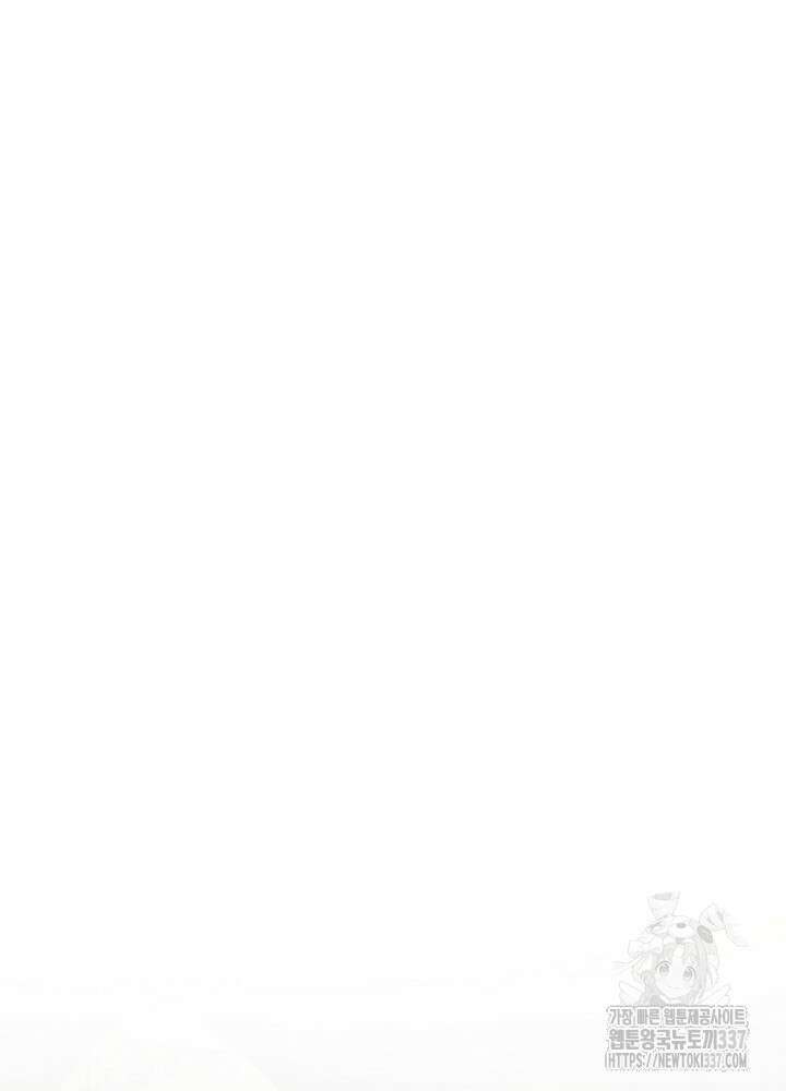 자격 미달 황후라 죄송합니다 59화 34