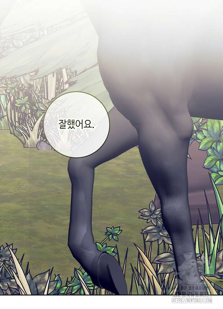 자격 미달 황후라 죄송합니다 59화 35