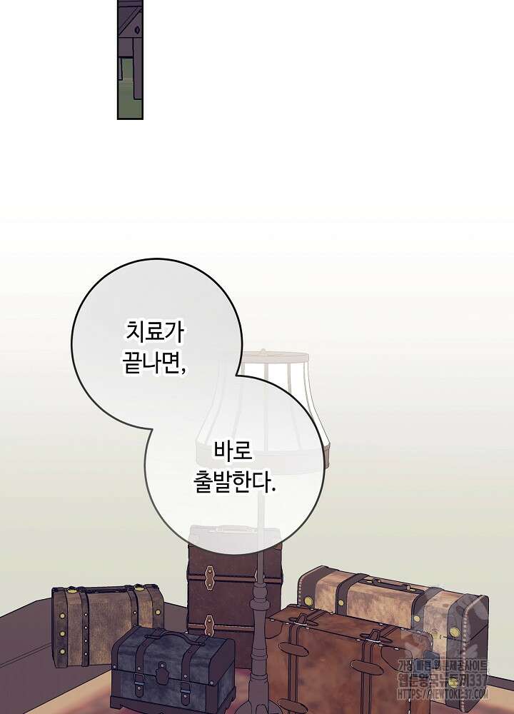 자격 미달 황후라 죄송합니다 59화 53