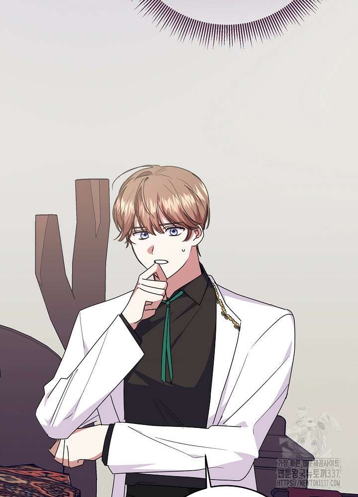 자격 미달 황후라 죄송합니다 59화 59