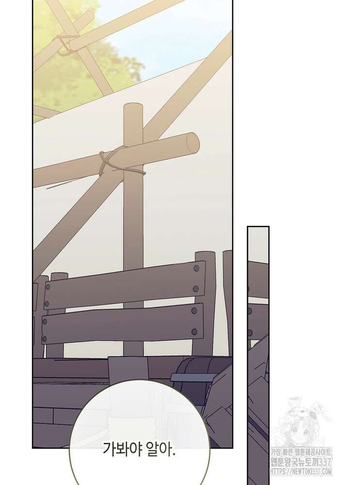 자격 미달 황후라 죄송합니다 59화 61