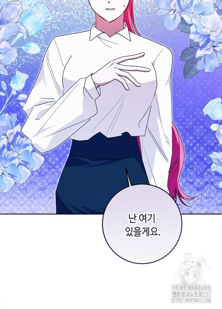 자격 미달 황후라 죄송합니다 59화 69