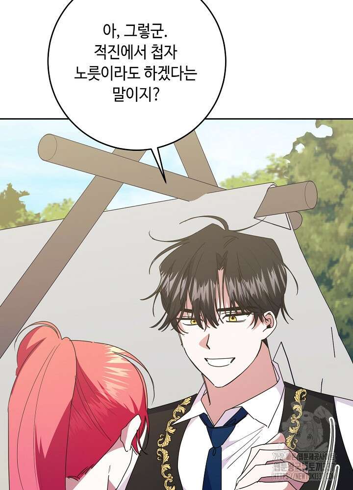자격 미달 황후라 죄송합니다 59화 83