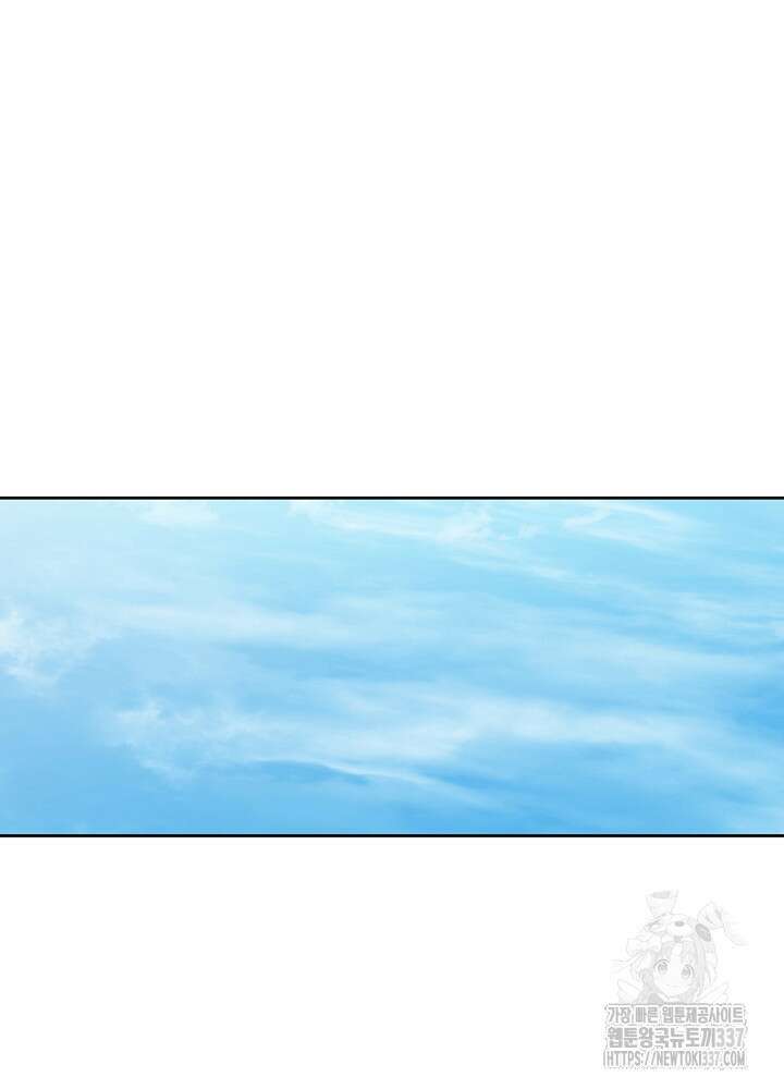 자격 미달 황후라 죄송합니다 59화 99