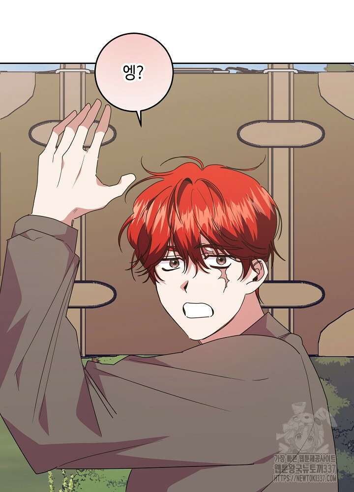 자격 미달 황후라 죄송합니다 59화 100