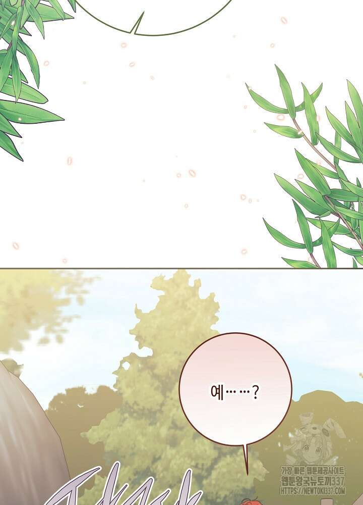 자격 미달 황후라 죄송합니다 59화 109