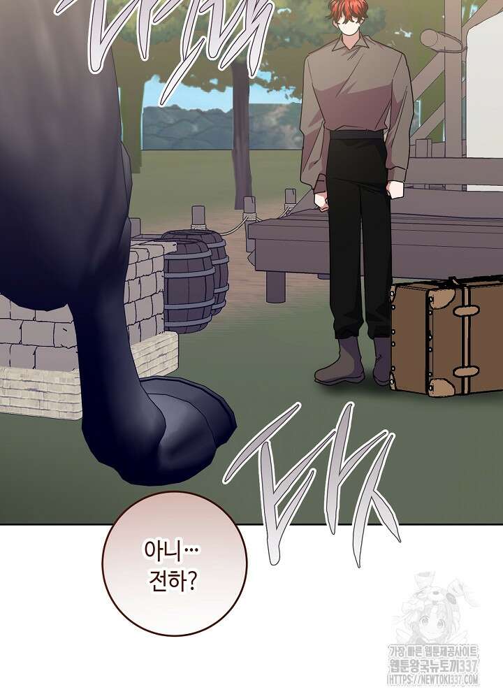 자격 미달 황후라 죄송합니다 59화 110
