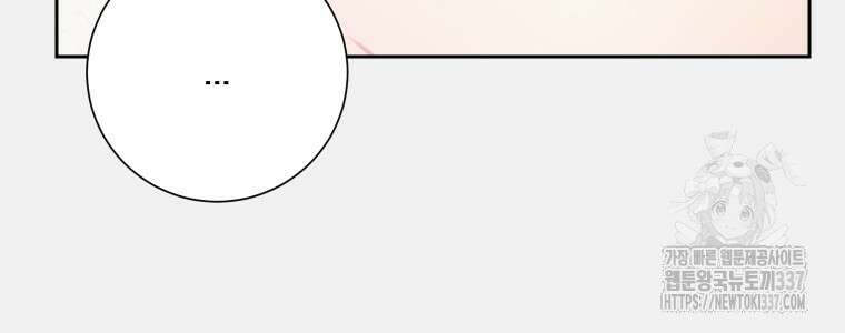 내 남자의 청첩장 59화 8