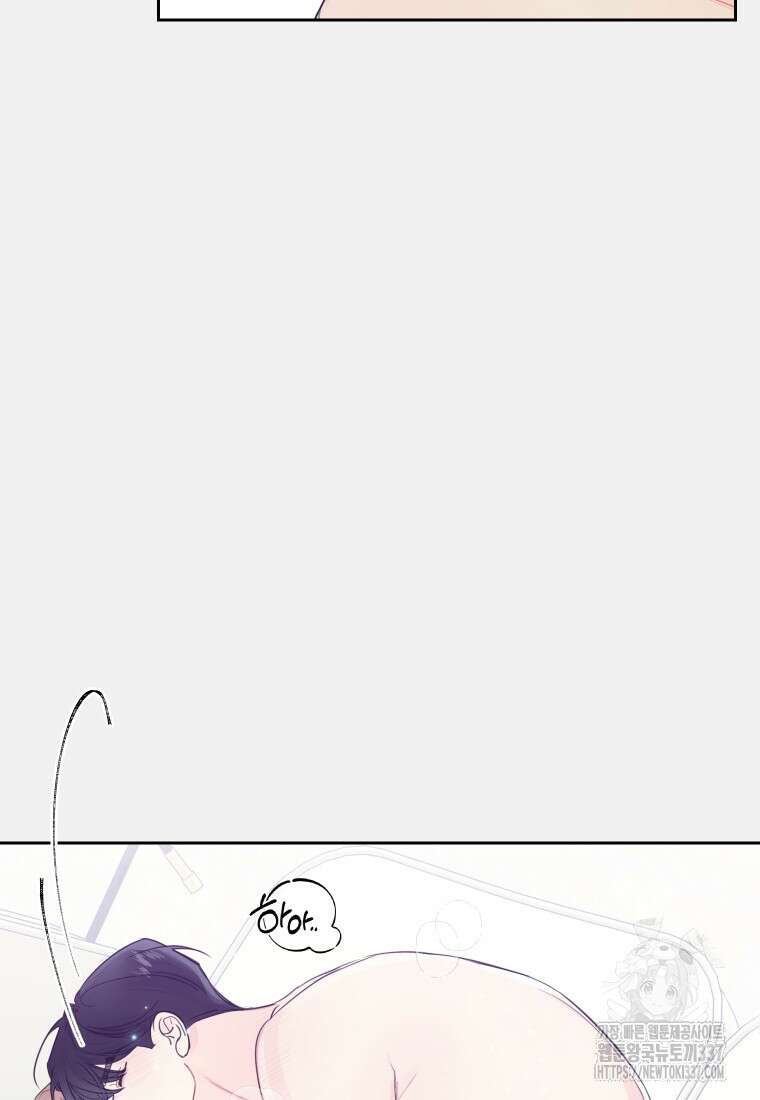 내 남자의 청첩장 59화 11
