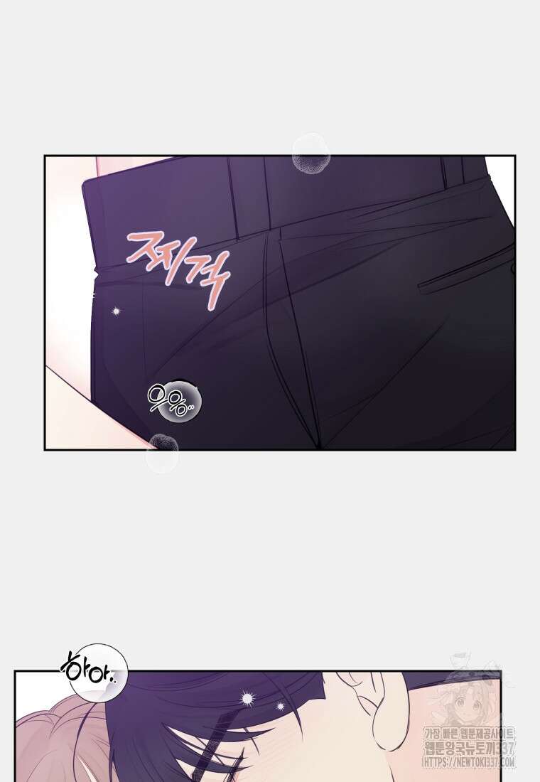 내 남자의 청첩장 59화 13
