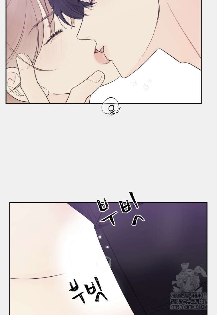 내 남자의 청첩장 59화 14