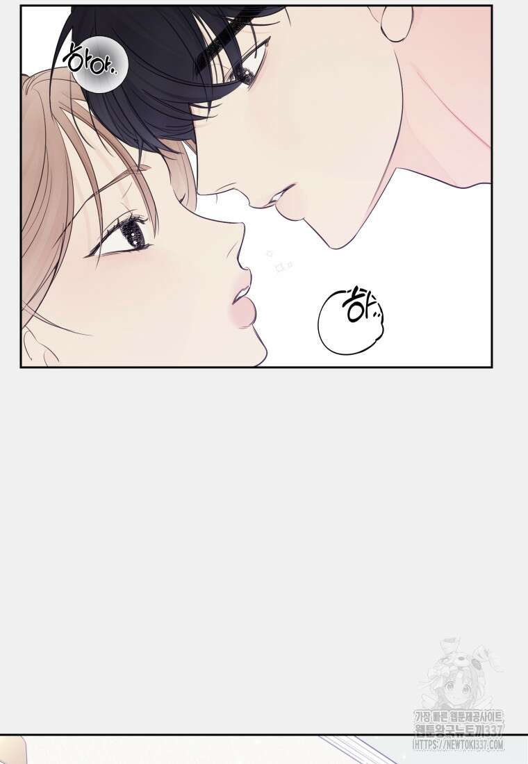 내 남자의 청첩장 59화 17
