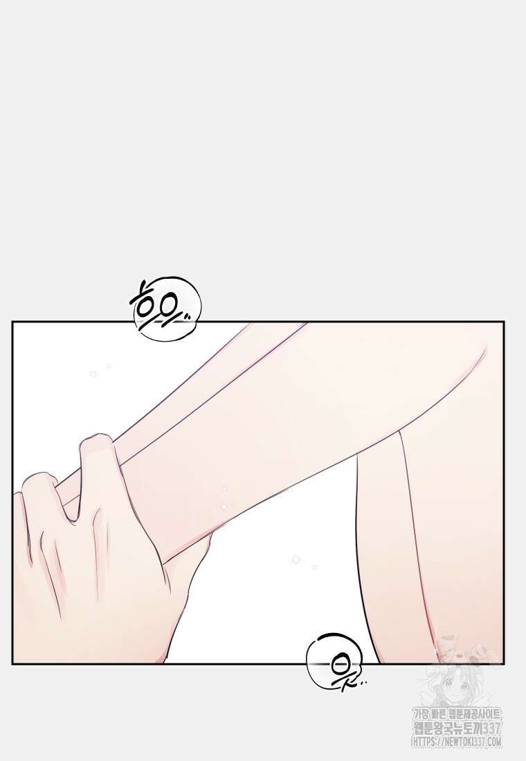 내 남자의 청첩장 59화 20