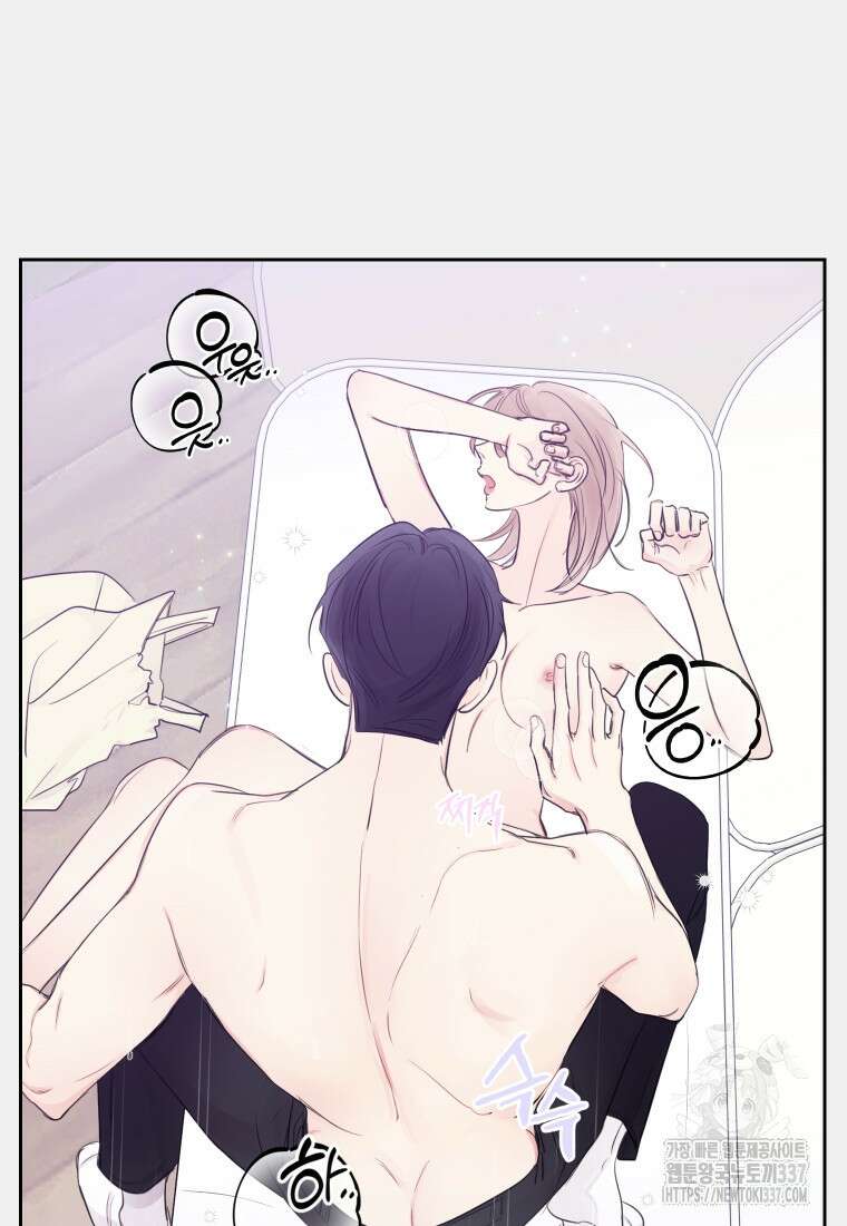 내 남자의 청첩장 59화 21