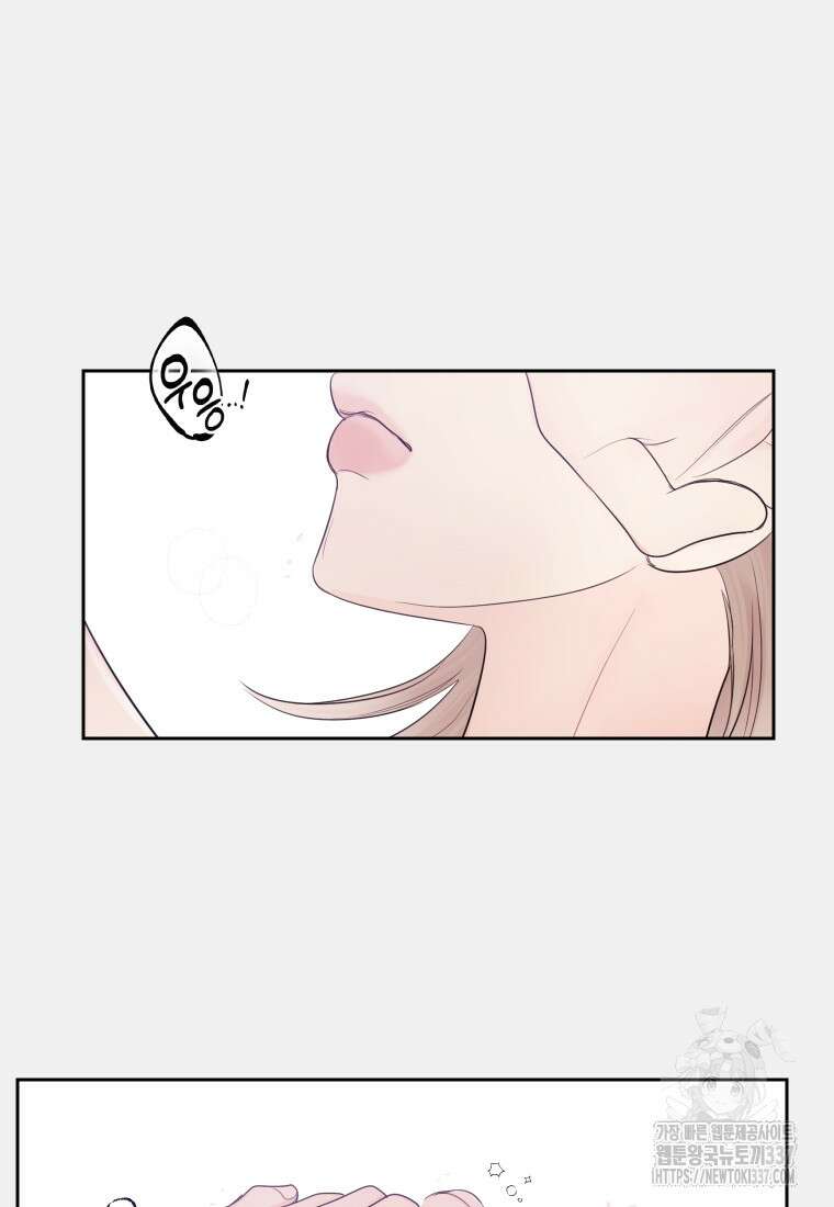 내 남자의 청첩장 59화 23