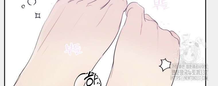 내 남자의 청첩장 59화 24