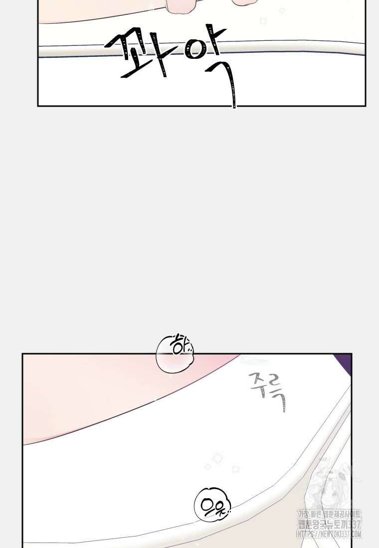 내 남자의 청첩장 59화 26