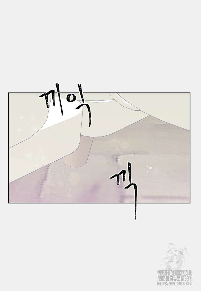 내 남자의 청첩장 59화 31